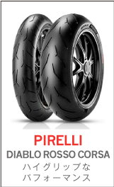 PIRELLI ビレリ