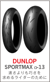 DUNLOP ダンロップ